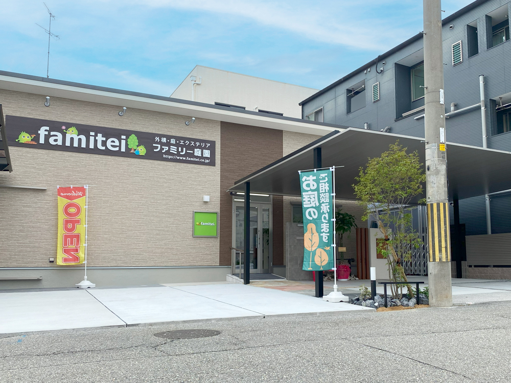 ファミリー庭園兵庫店