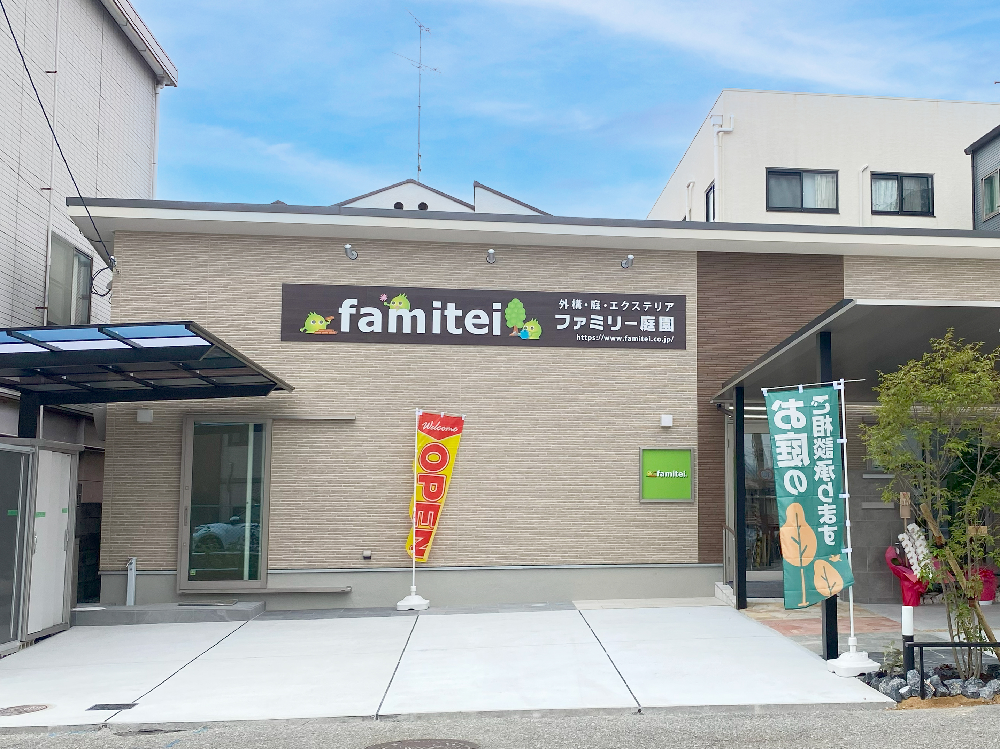 ファミリー庭園兵庫店 外観01 ファミリー庭園兵庫店 外観01