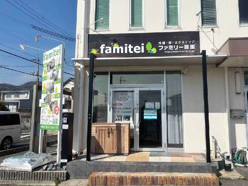 ファミリー庭園和歌山店　外観01