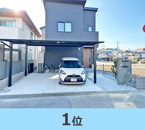 外構施工例ランキング1位