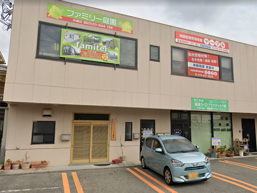 ファミリー庭園兵庫西店 外観 ファミリー庭園兵庫西店 外観
