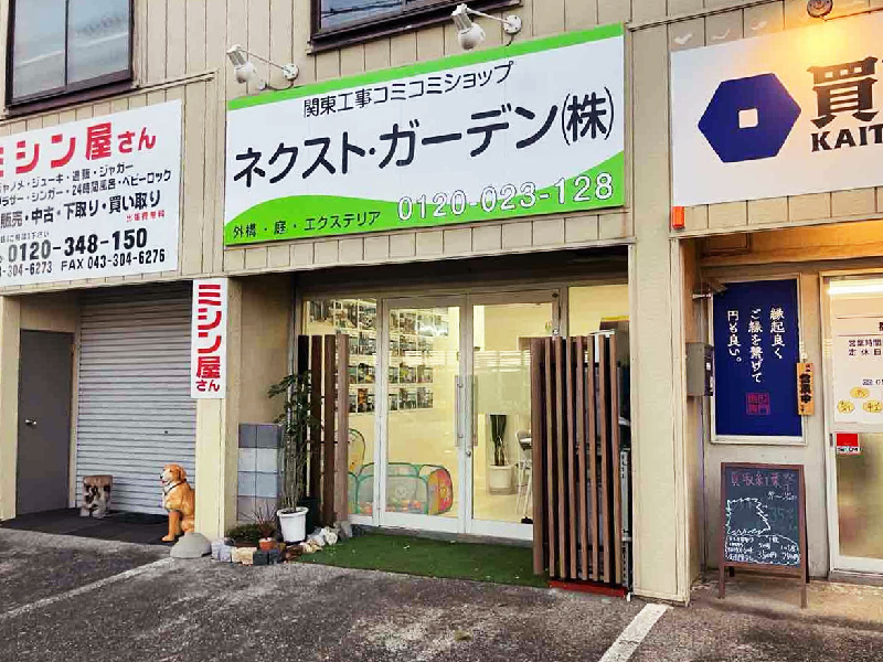 店舗紹介 - 東京神奈川千葉埼玉茨城