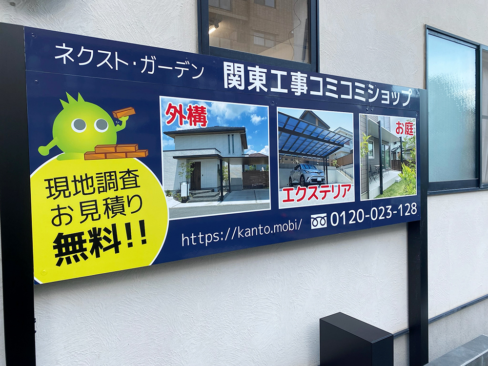 店舗紹介 - 東京神奈川千葉埼玉茨城