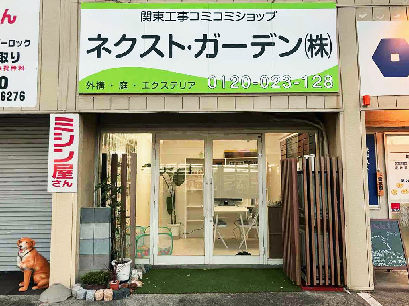 店舗紹介 - 東京神奈川千葉埼玉茨城