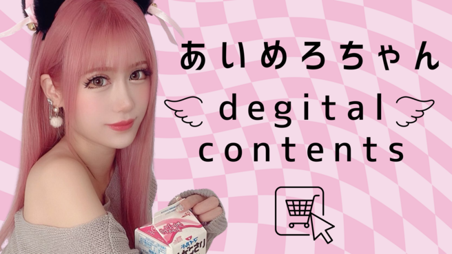 あいめろ - aisyu0101 | FANME（ファンミー）