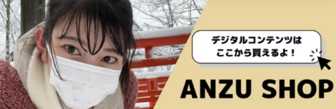 あんず - anzuch1120 | FANME（ファンミー）
