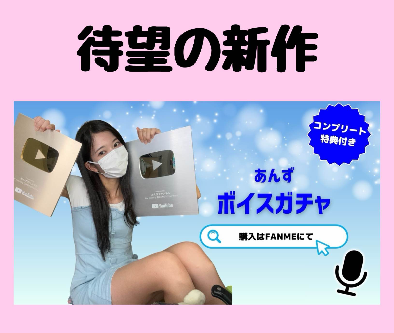 あんず - anzuch1120 | FANME（ファンミー）