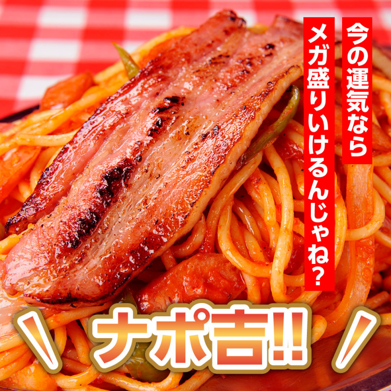 トッピング「ベーコン」プレゼント！