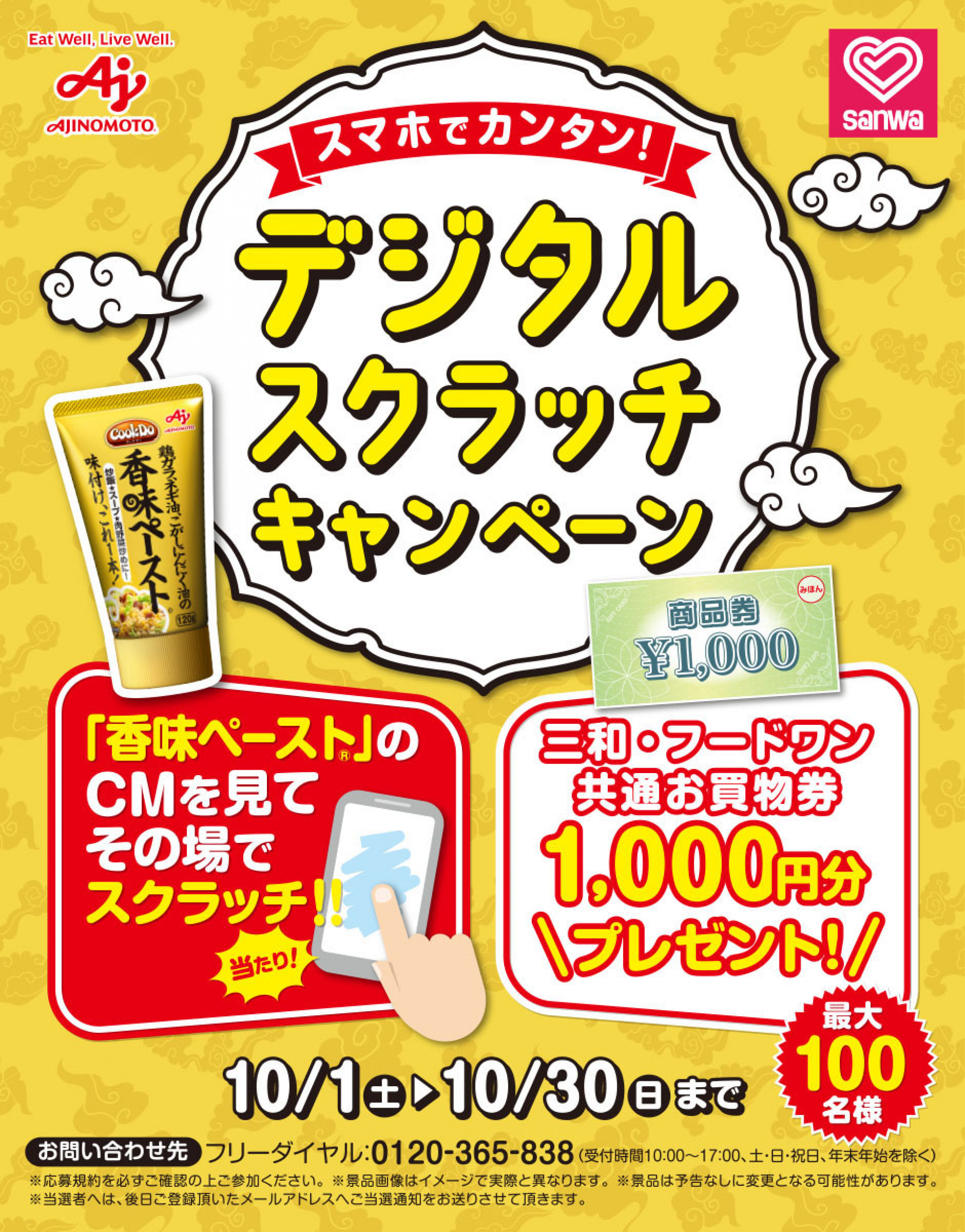 main visual