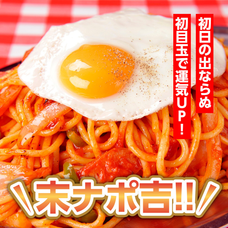 トッピング「目玉焼き」プレゼント！