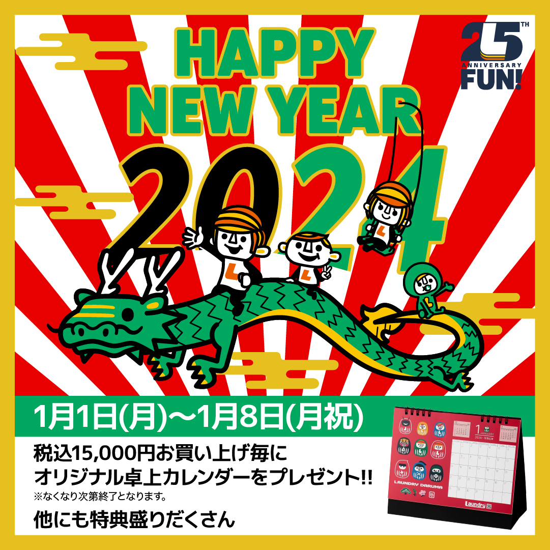 Laundryランドリーボーイのポスター Laundryランドリーボーイのポスター