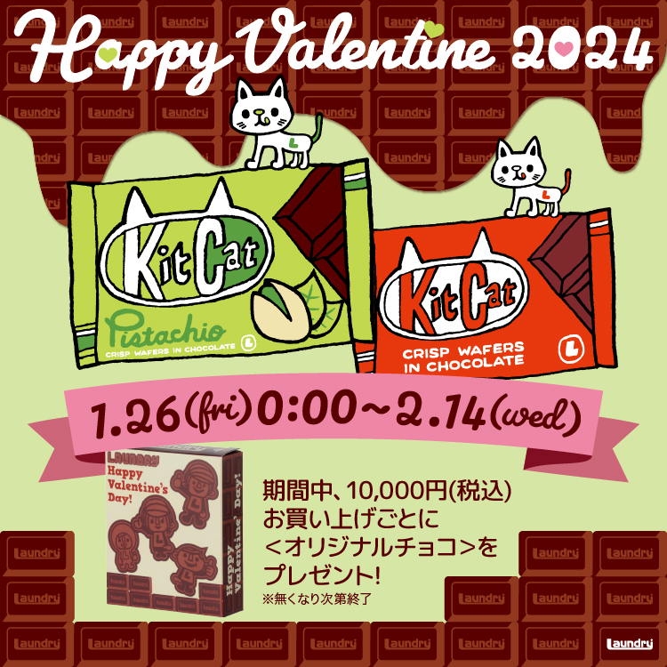 25周年LAUNDRY ANNIVERSARY｜ランドリーTシャツ公式通販