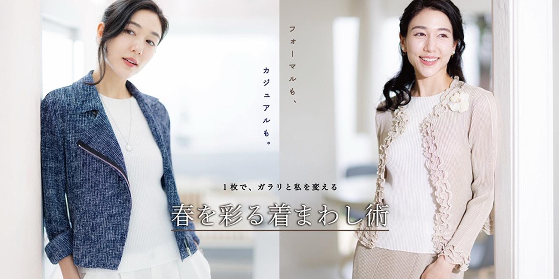夏まで着られるきれいめトップスを指名買い！　TwinTops・Tops