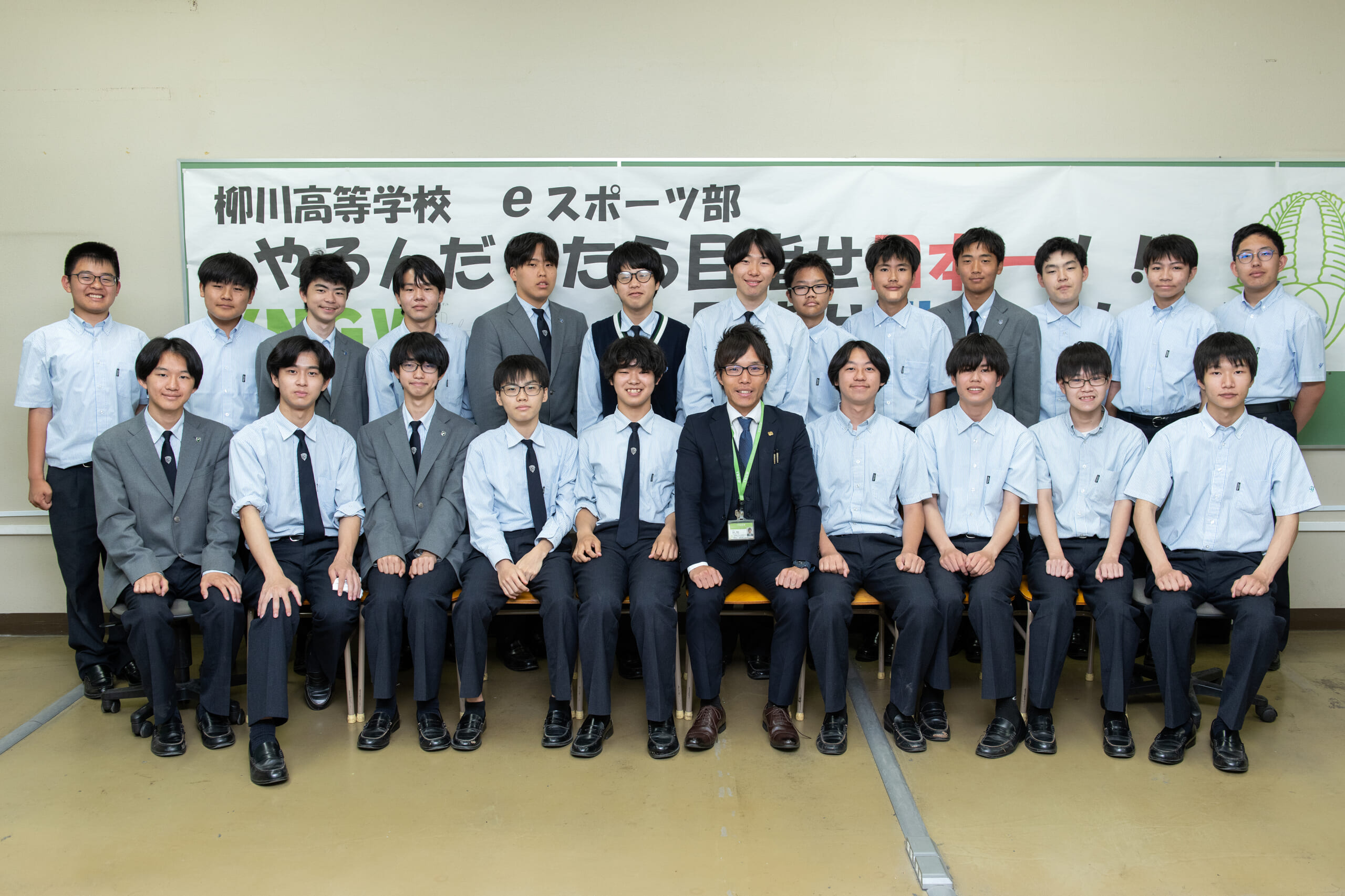 柳川 高等 学校