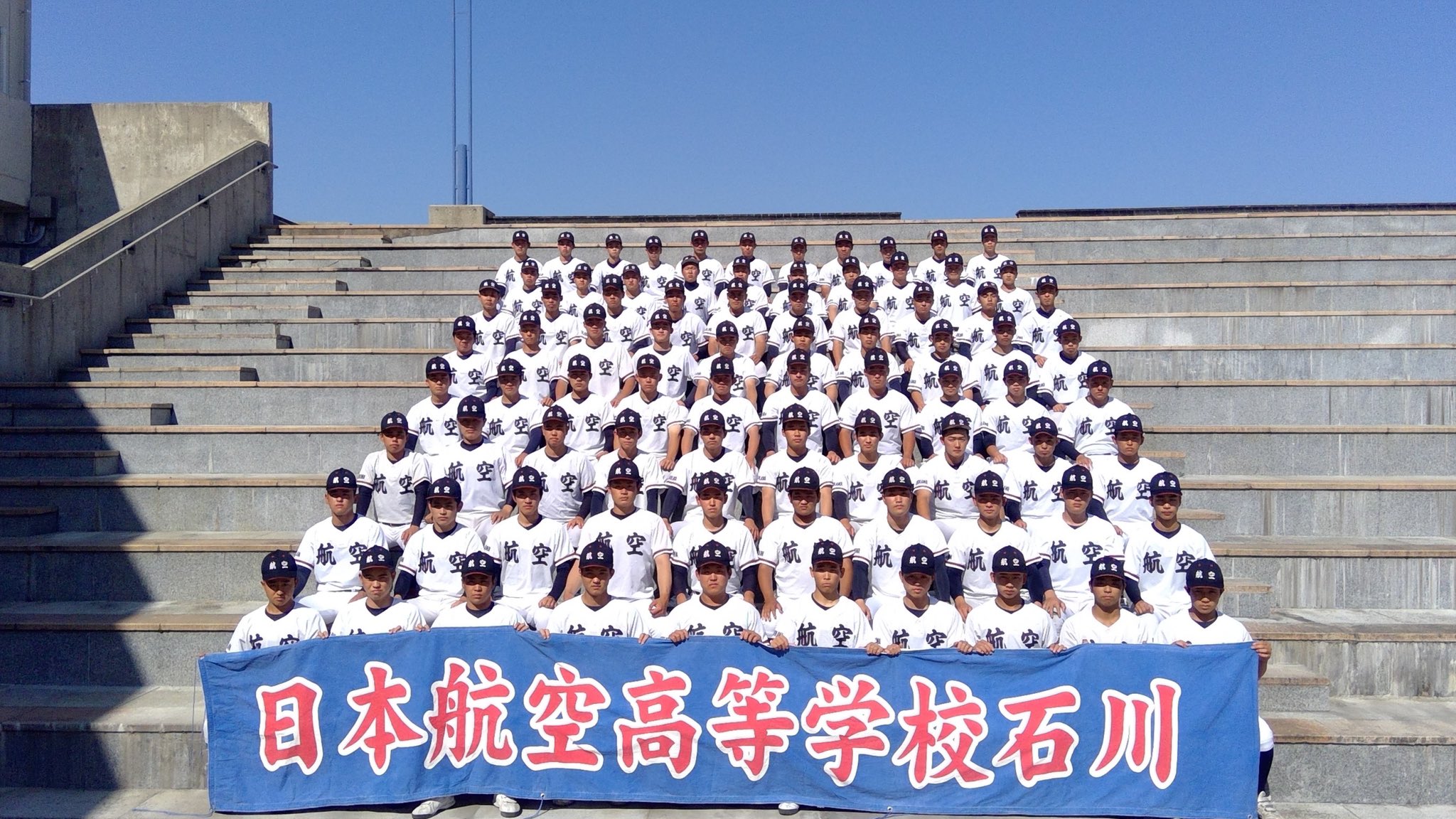 野球部 | 日本航空高等学校石川 | Yellz（エールズ）