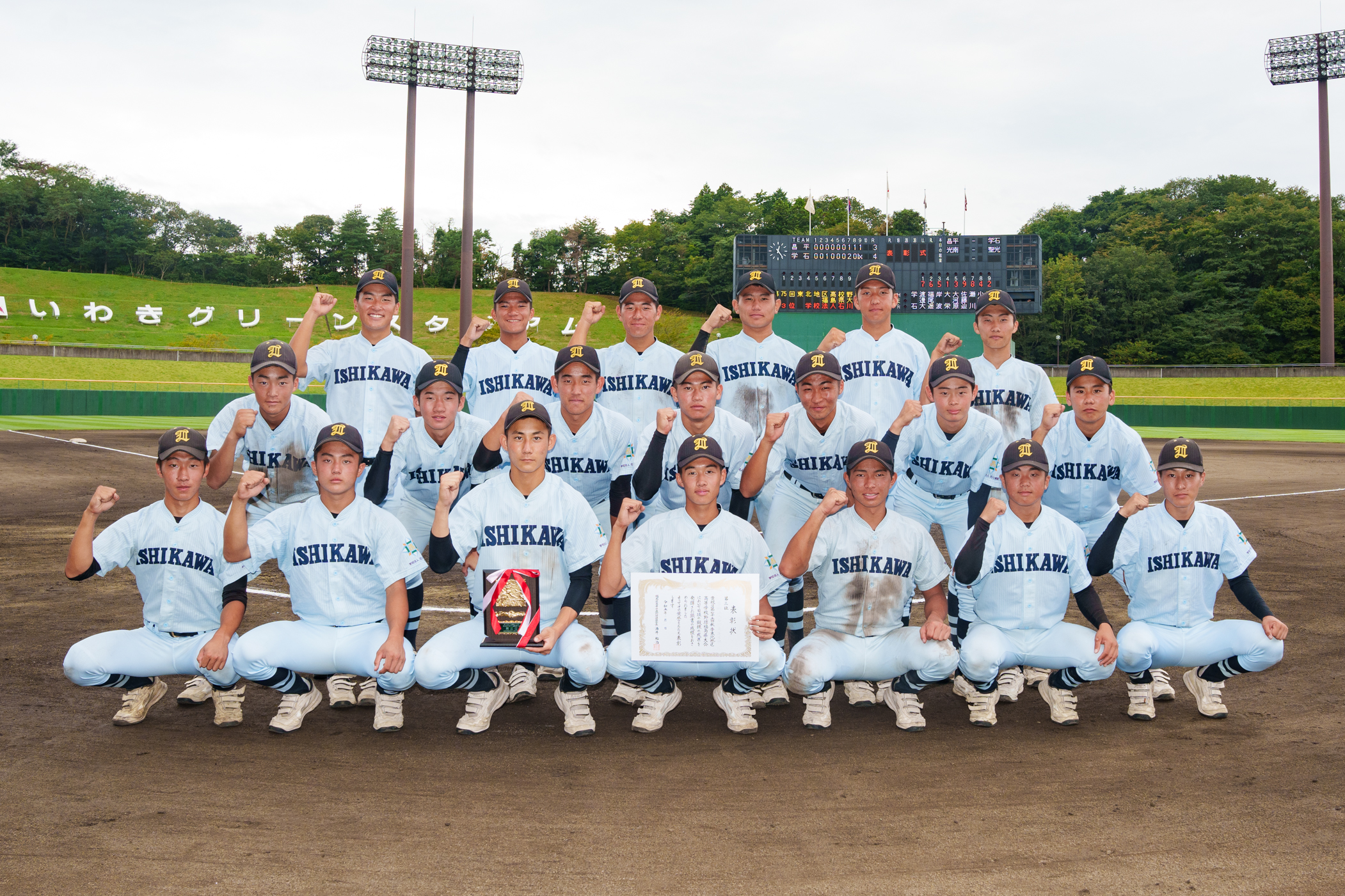 Believe どこまでも挑戦者～学法石川野球部の誓い | 野球部