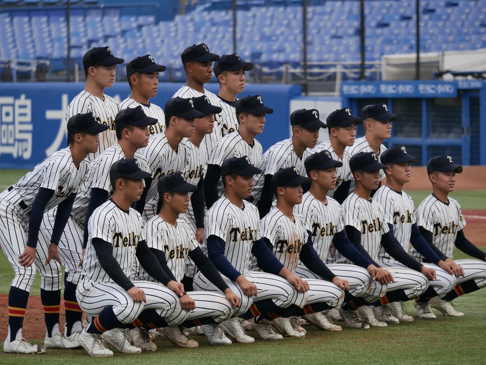 帝京高等学校硬式野球部】甲子園へ！ ☆16年ぶり15度目の『選抜高校