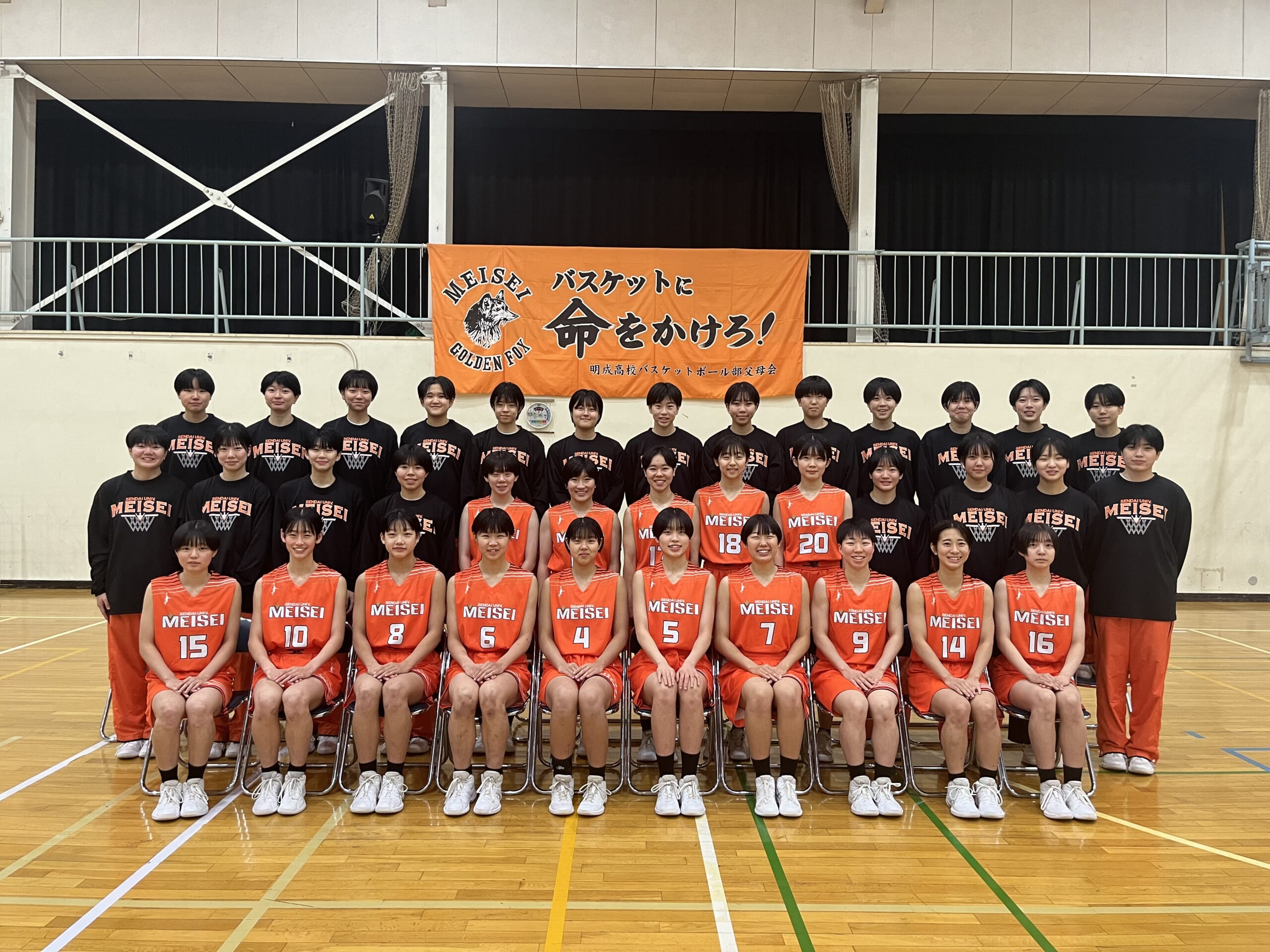 女子バスケットボール部 | 仙台大学附属明成高等学校 | Yellz