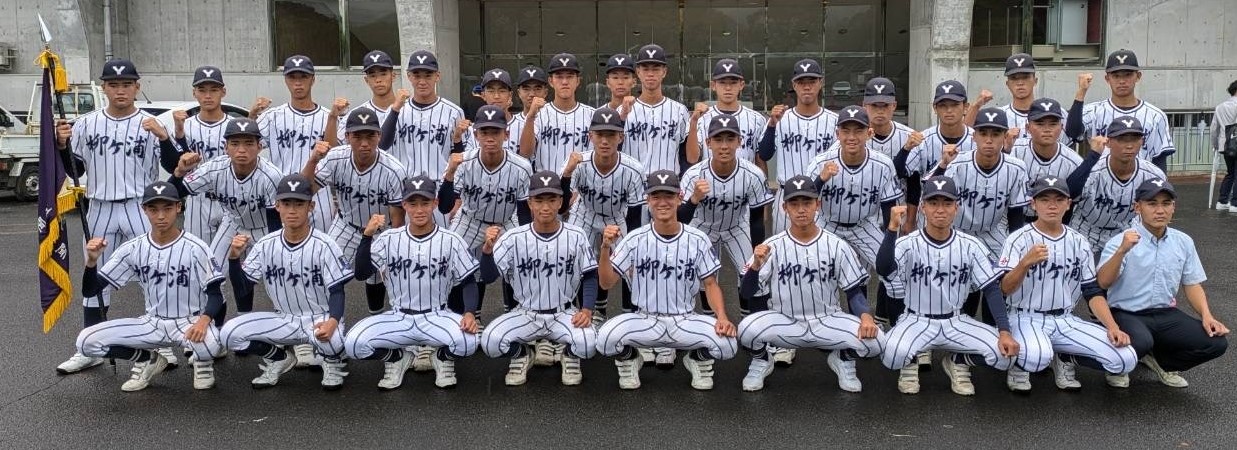 柳ヶ浦高等学校選抜高校野球出場決定（20年ぶりの甲子園へ！） | 硬式