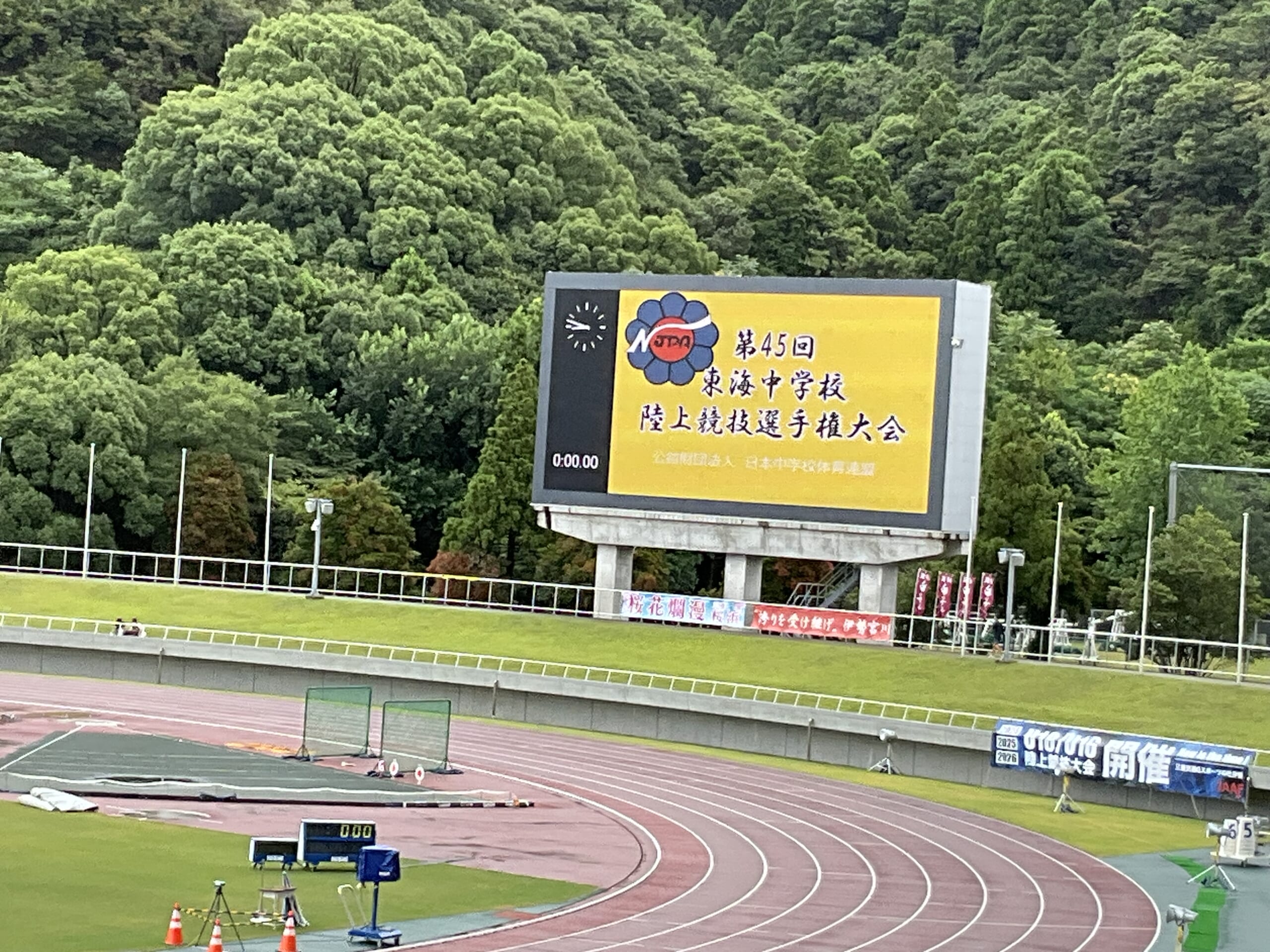 東海 大会 中学 陸上