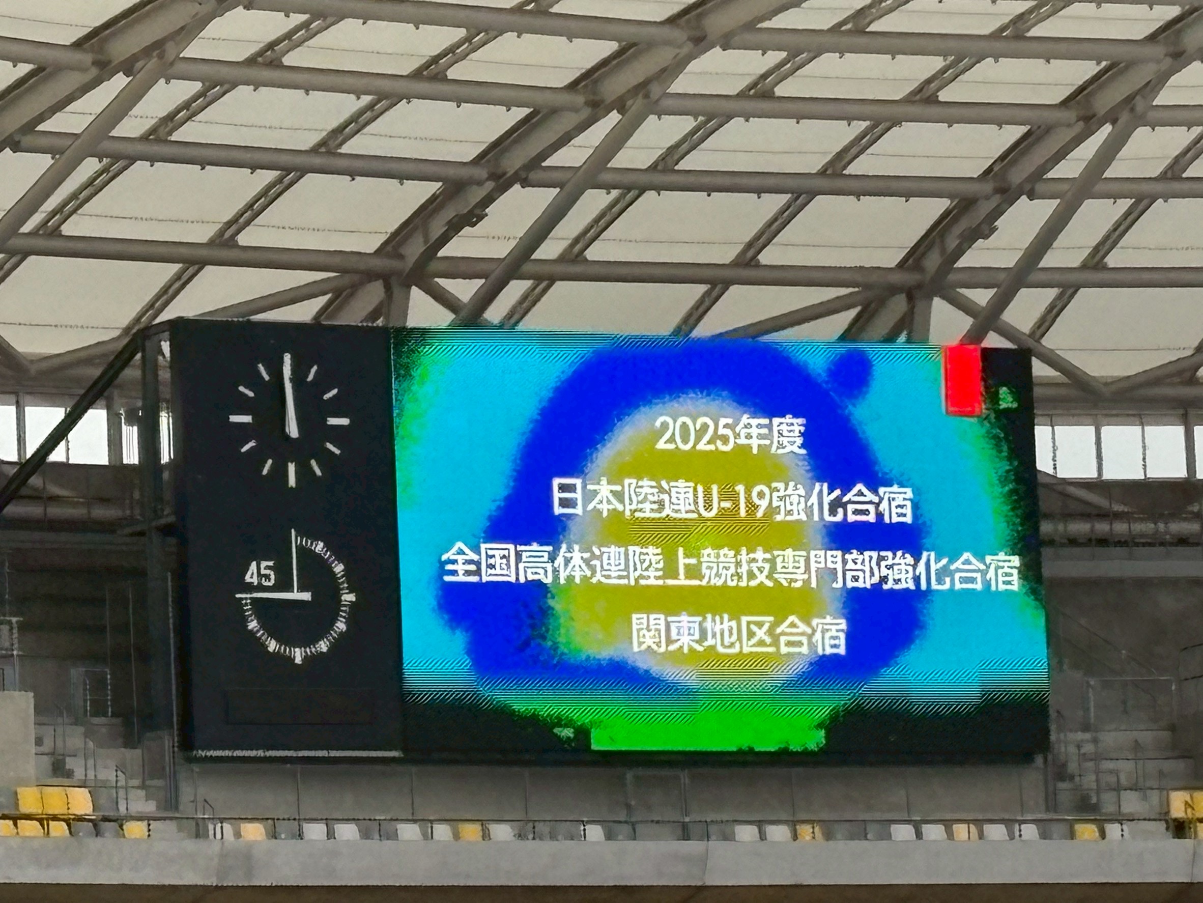 日本陸連ジュニアU-19強化合宿(関東地区） | 陸上競技部 | 宇都宮文 