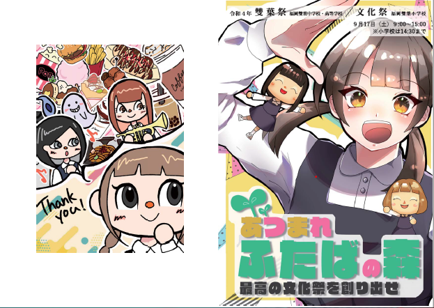 生徒会 | 福岡雙葉中学校・高等学校 | Yellz（エールズ）