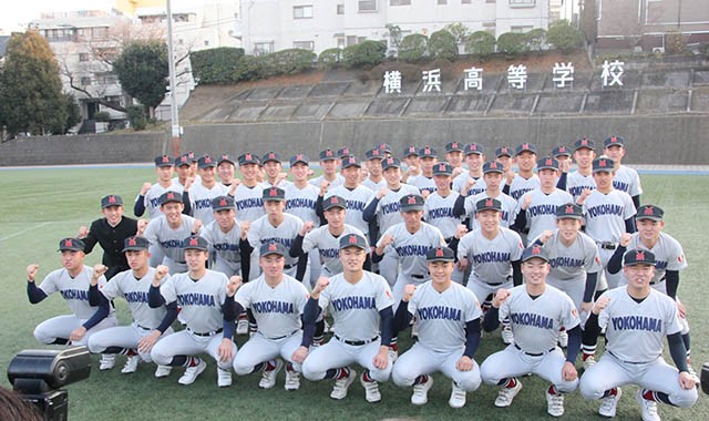 もう一度甲子園で日本の頂点に立ちたい！～横浜高等学校 硬式