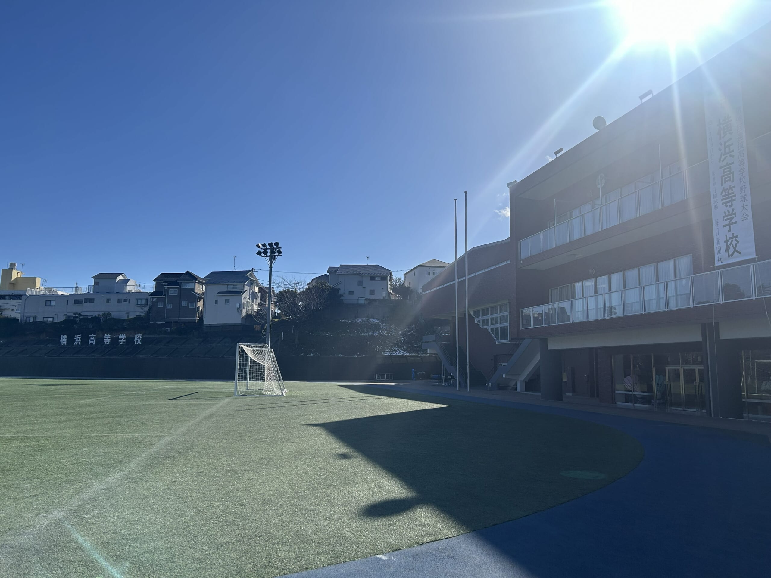 懸垂幕が届きました！！ 応援コメント② | 硬式野球部 | 横浜高等学校