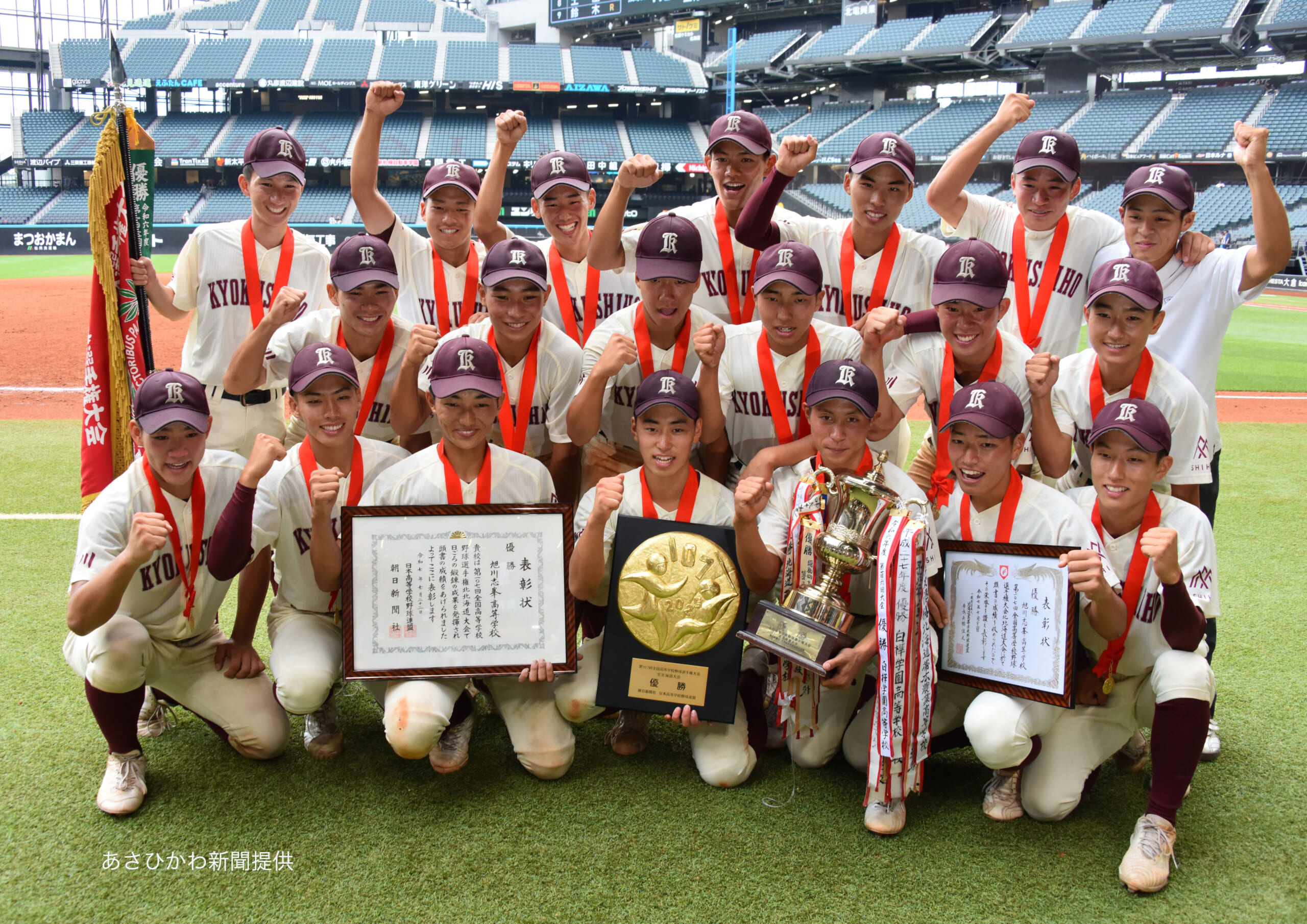 目指すは32年ぶりの甲子園勝利！！夢の舞台で、恩返しの一勝を。【旭川
