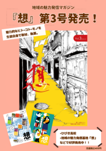 冊子紹介