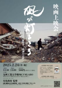 春の上映会