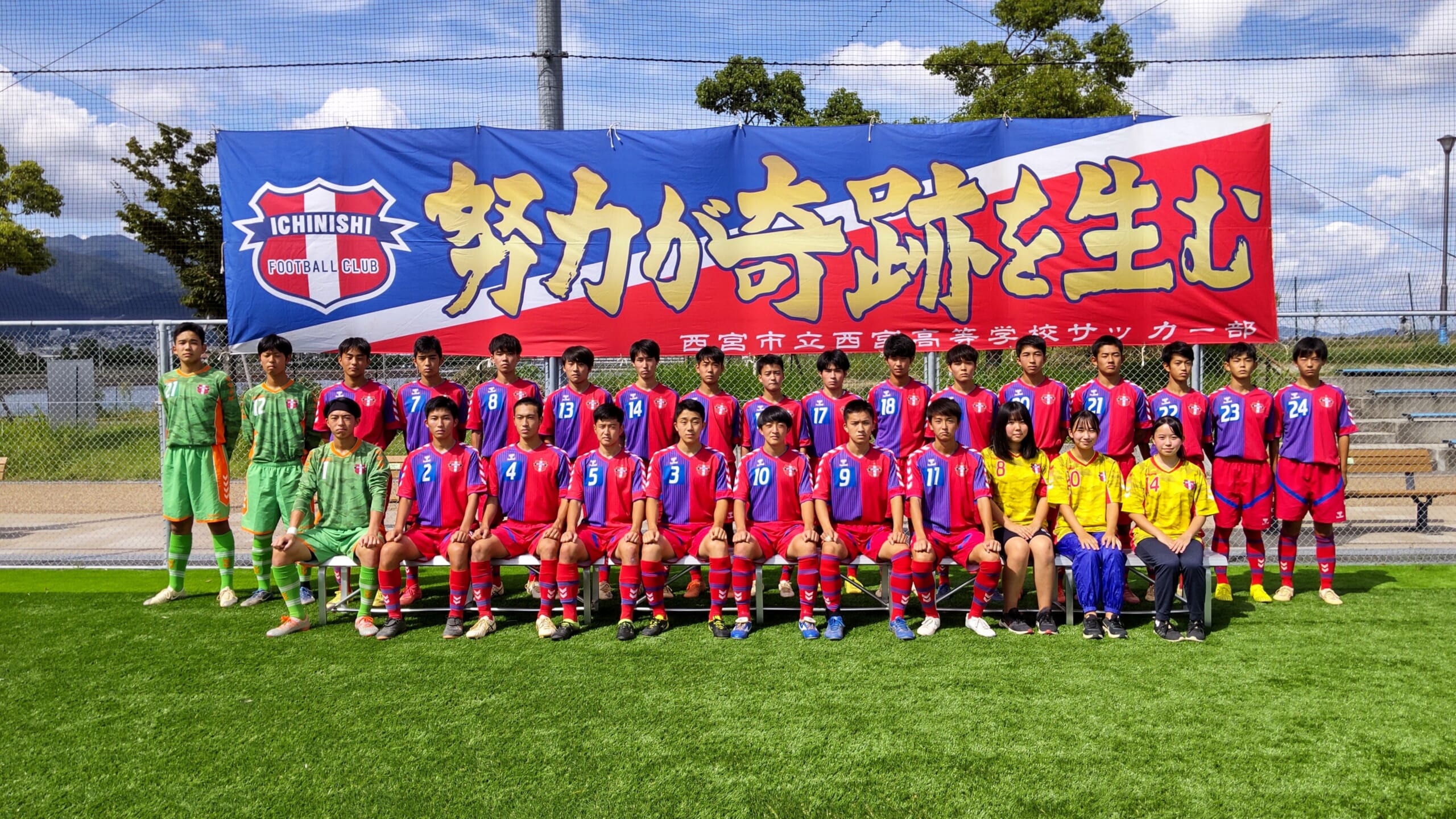文武両道で全国へ！ 公立の限界を越えて挑戦する西宮市立西宮高校