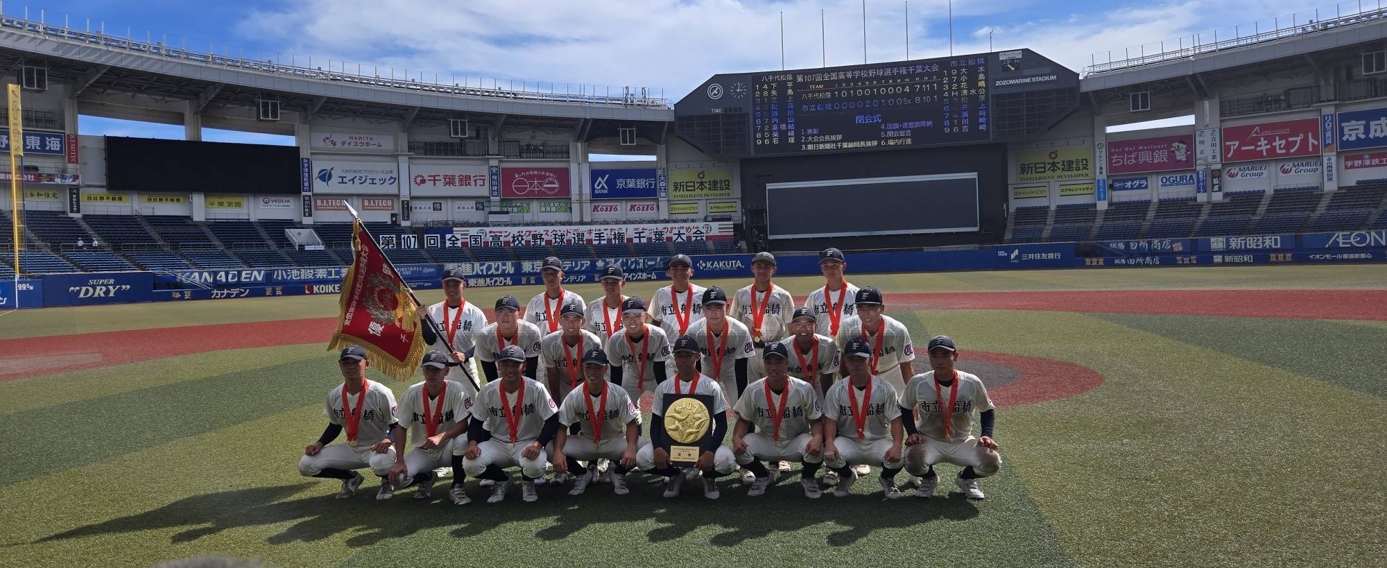 戦国千葉の代表として、甲子園に『市船ソウル』を響かせる！！ 市立