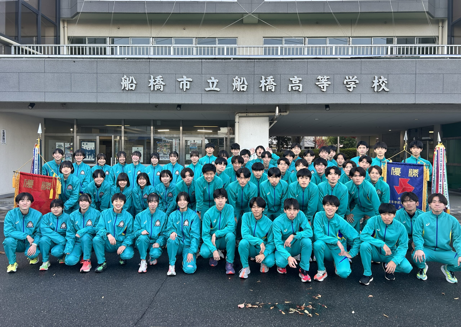 千葉県高校駅伝24年振りのアベック優勝 全国高校駅伝11年振りの