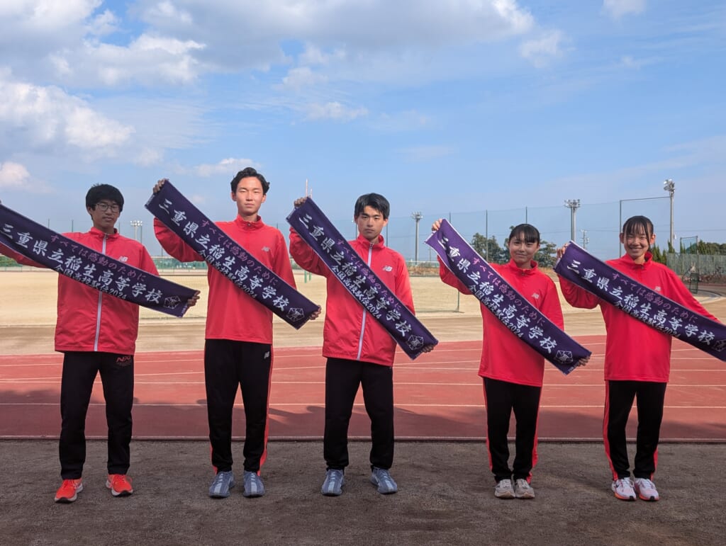 稲生高校 陸上競技部