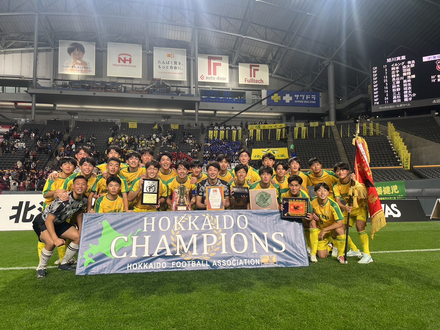 北海高等学校サッカー部応援プロジェクト』 | サッカー部 | 北海高等