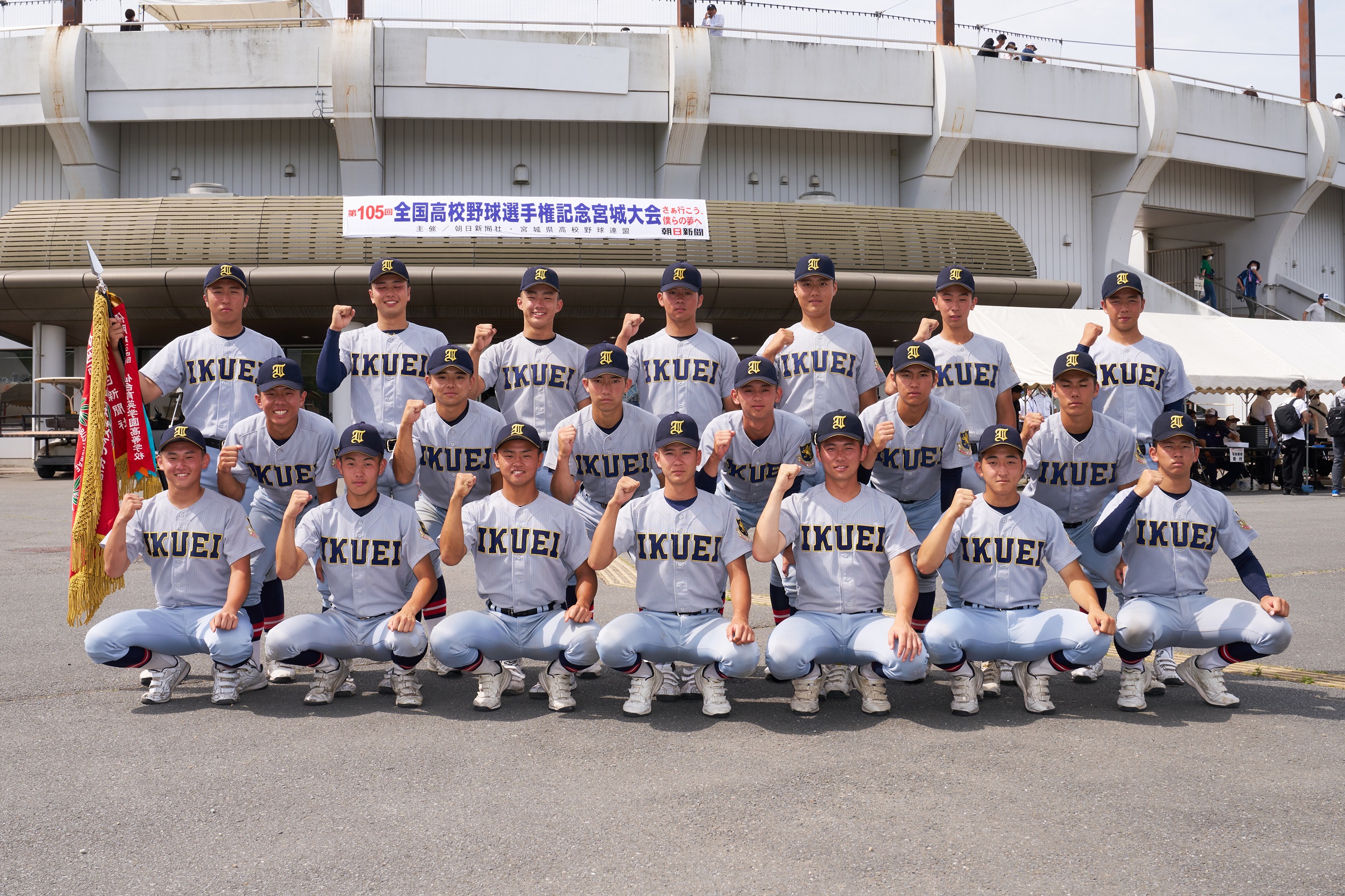仙台育英　グラコン 仙台育英 グラコン