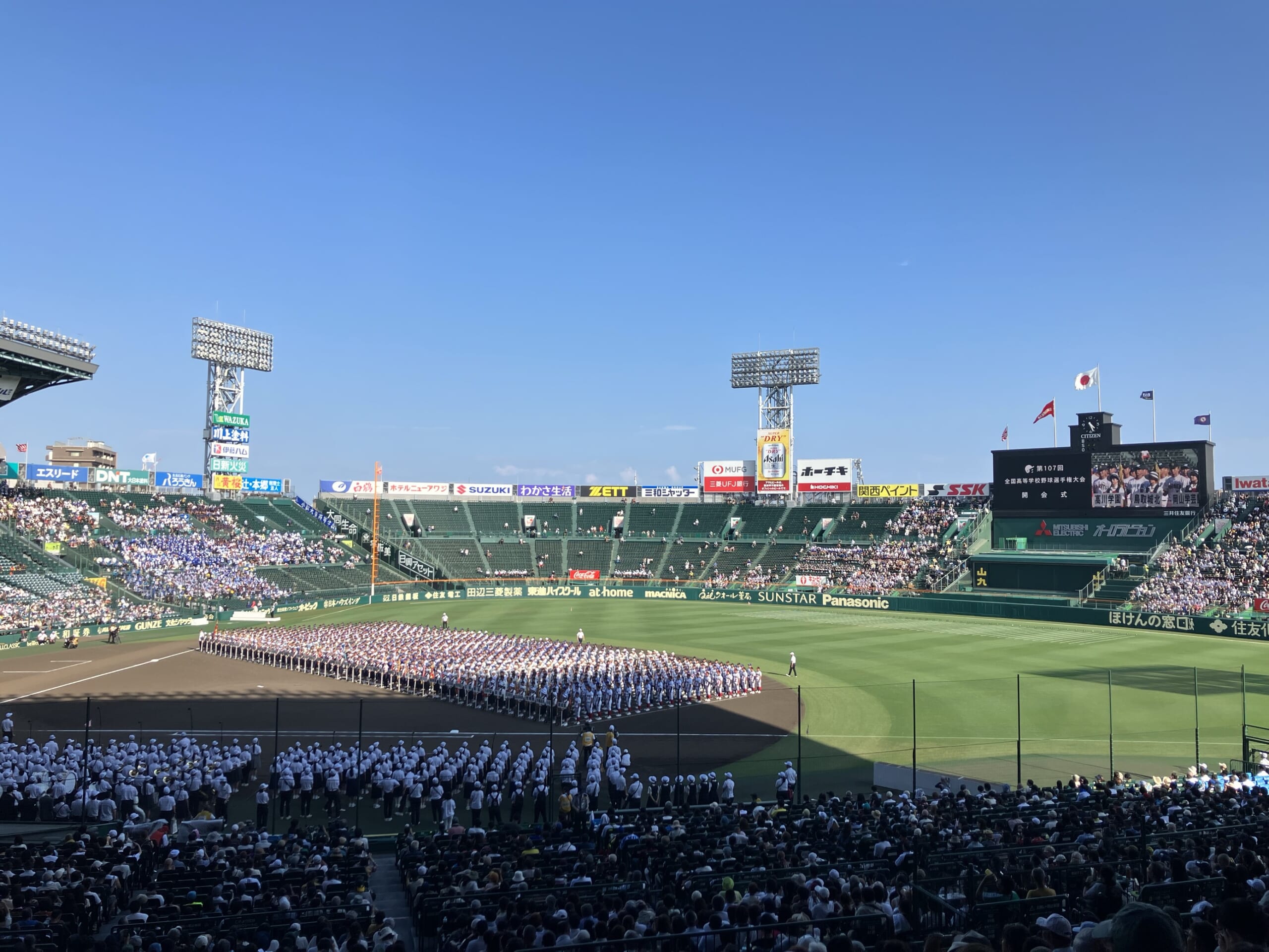 第107回夏の甲子園が開幕いたしました | 硬式野球部 | 秀光