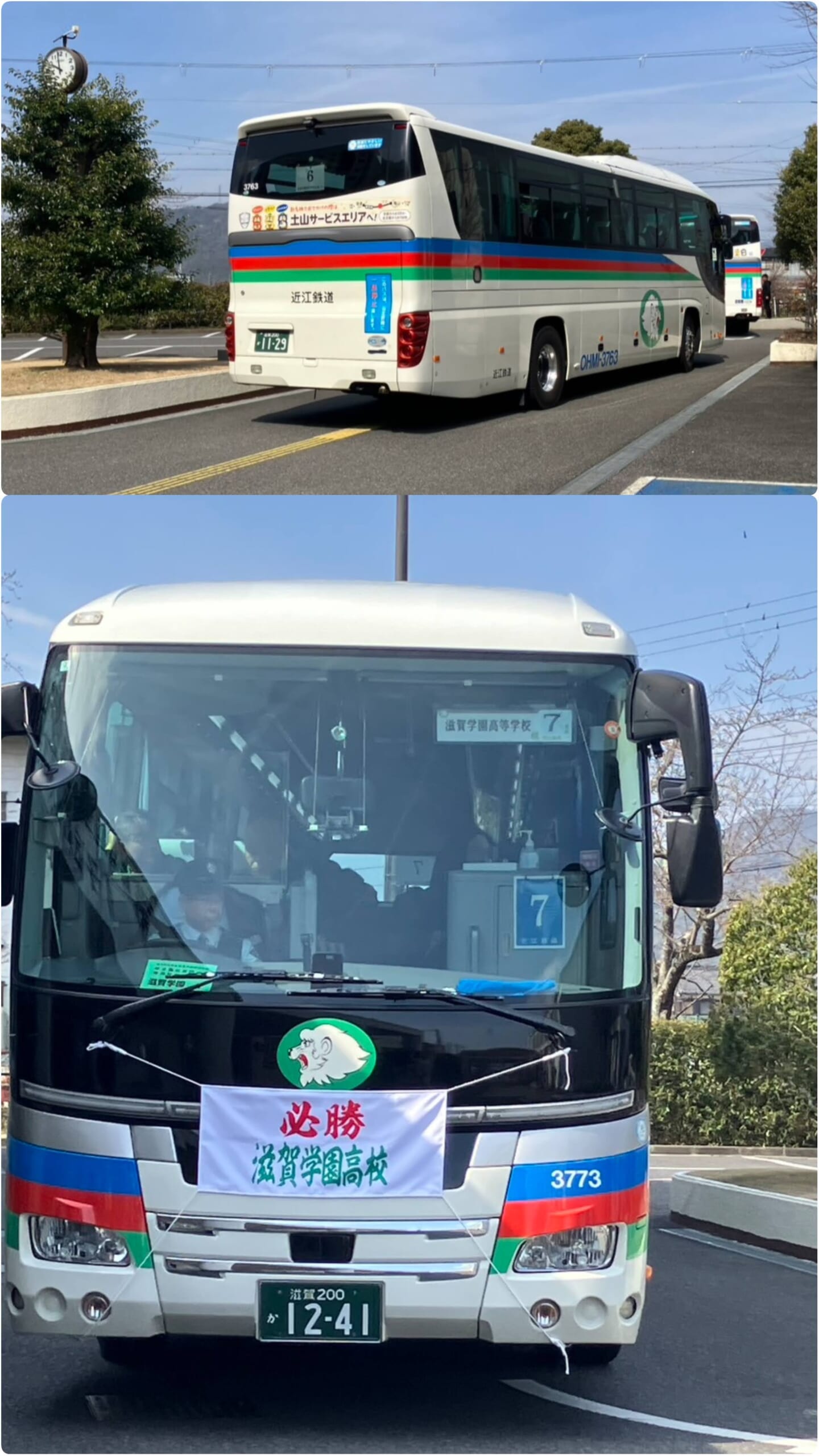 応援団出発🚌 | 硬式野球部 | 滋賀学園高等学校 | Yellz（エールズ）
