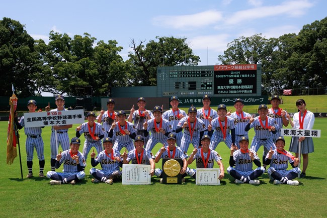 5年ぶり3回目の出場！東海大学付属熊本星翔高校野球部甲子園出場に伴う