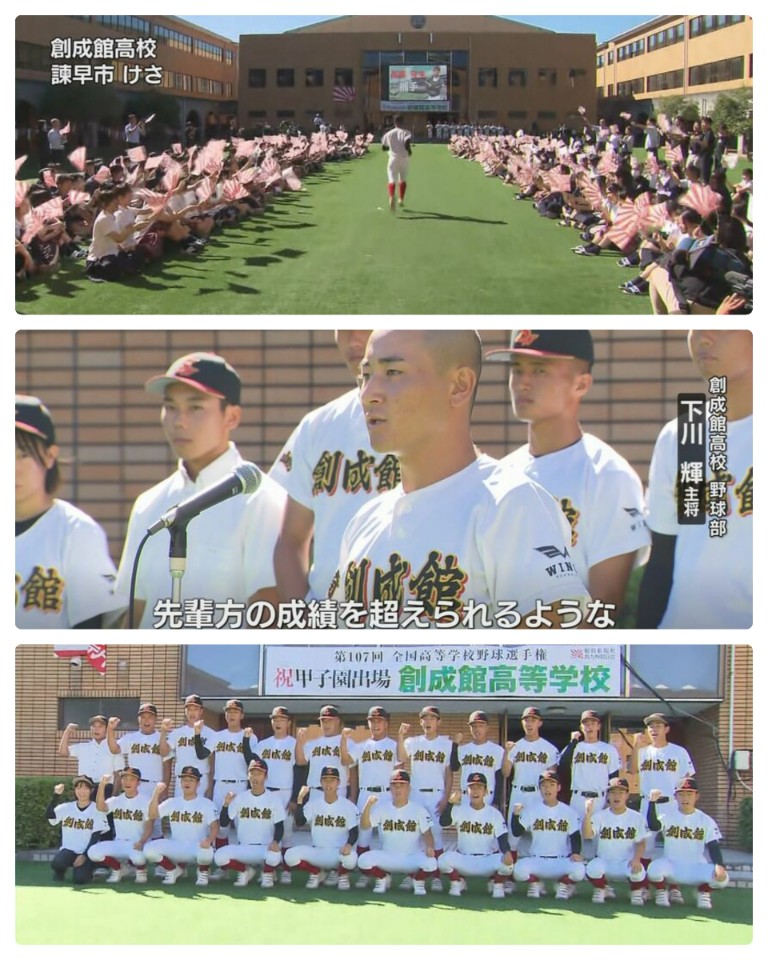 いなべ総合学園 甲子園出場記念Vジャン いなべ総合学園 甲子園出場記念