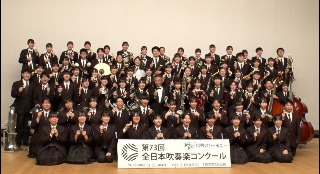 ご報告】全日本吹奏楽コンクール | 吹奏楽部 | 旭川明成高等学校