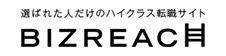 ビズリーチ