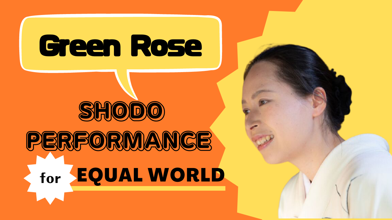 SHODO performance for Equal World (Full version)
