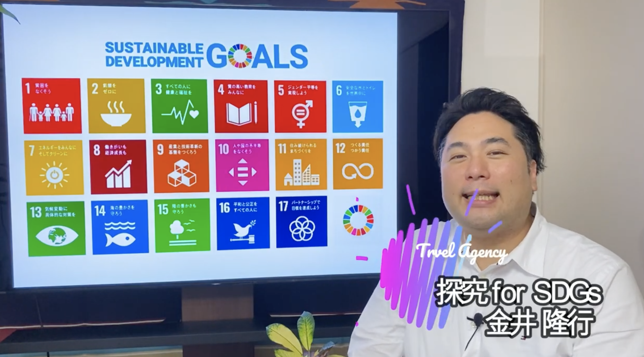 "What are the SDGs" For beginners