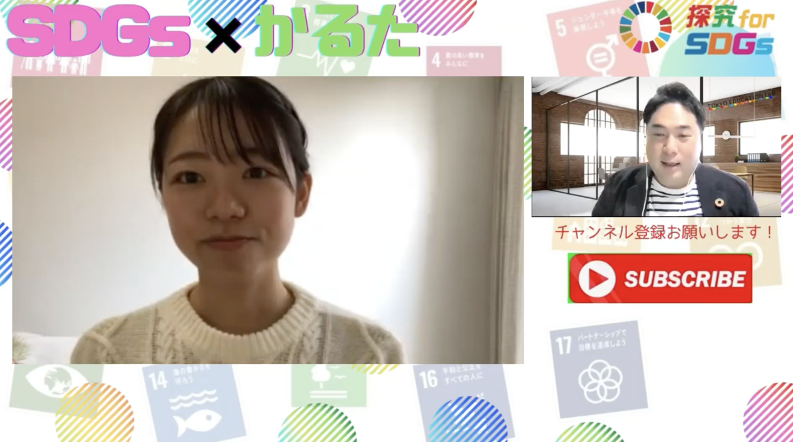 "SDGs x Karuta" Developed by students!