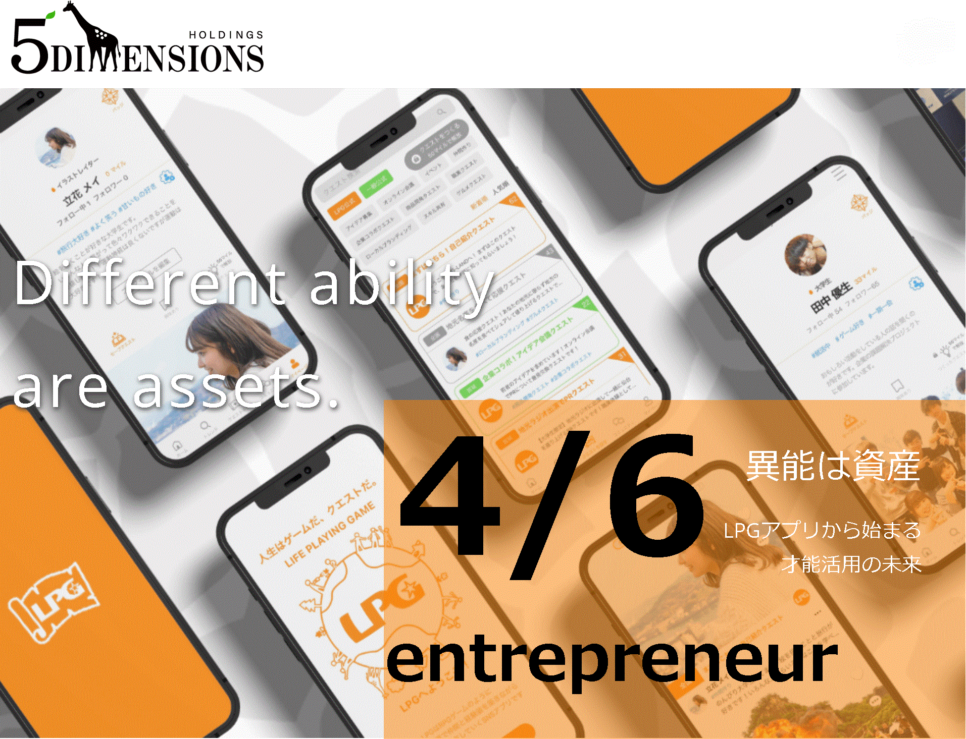 【LPG 4/6 short.ver】 -entrepreneur- An app that enriches both work and life