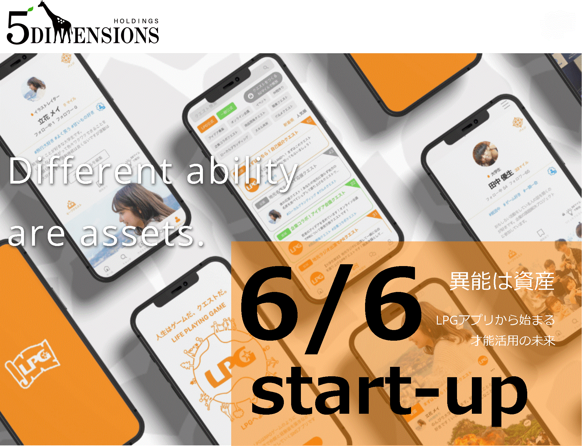 【LPG 6/6 short.ver】 -startup- An app that enriches both work and life