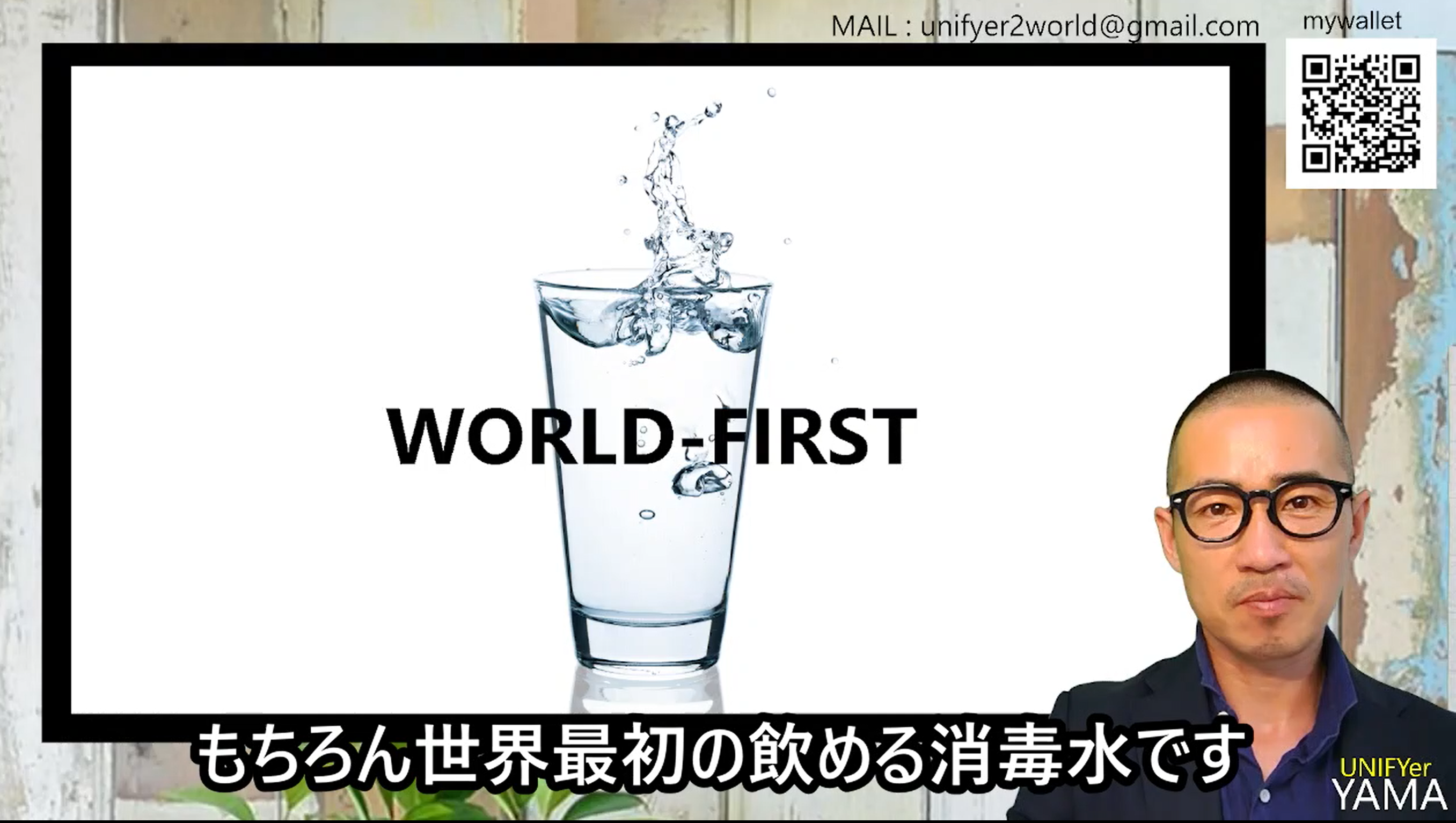 【English ver】What is miracle water ATW? Amino Tough Water