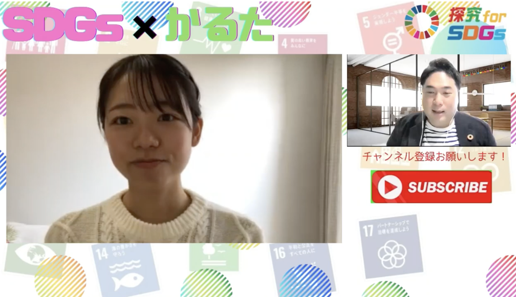 "SDGs x Karuta" Developed by students!